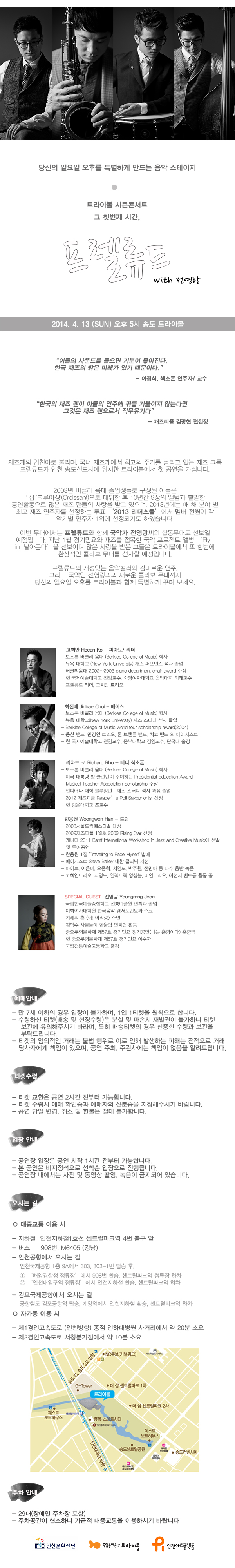 트라이보울 홈페이지용 온라인홍보.jpg