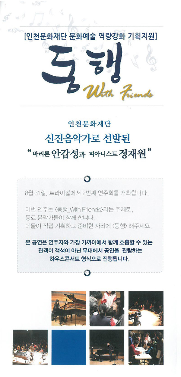 동행.jpg