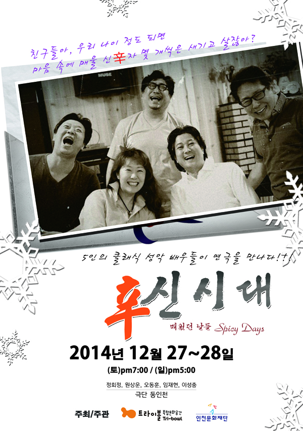 신시대 포스터.jpg