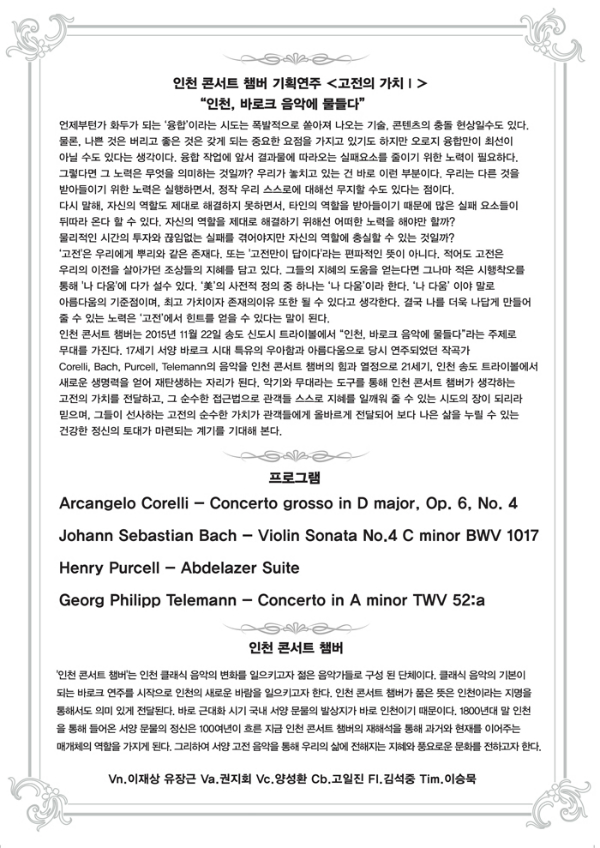 인천콘서트챔버 22.jpg