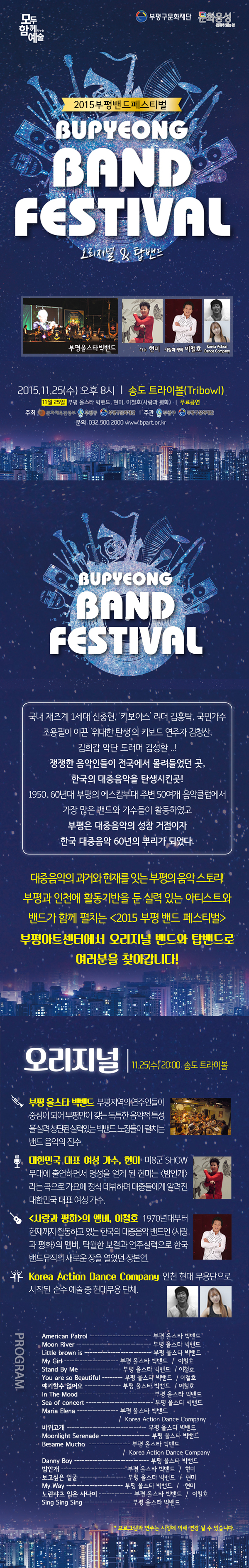 밴드상세_2-3.jpg