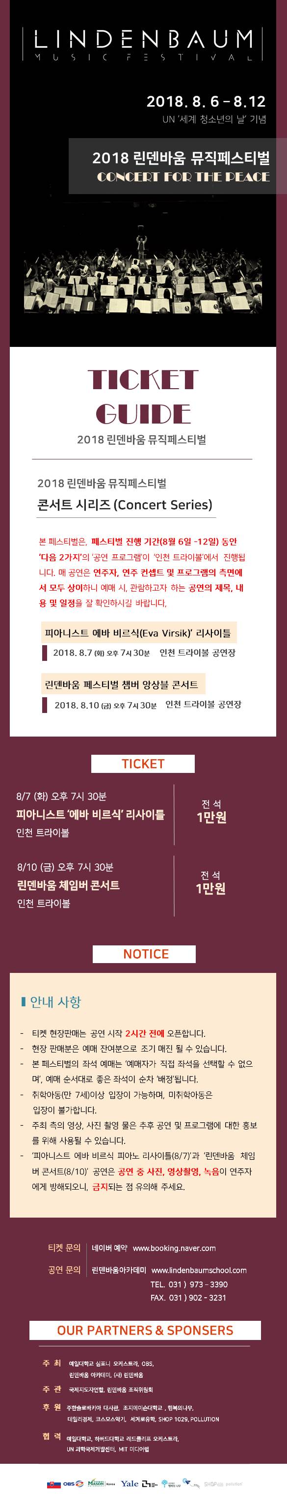 티켓안내_트라이보울 (1).JPG