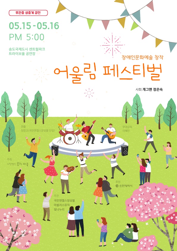 5월 15-16일 홍보전단_1.jpg