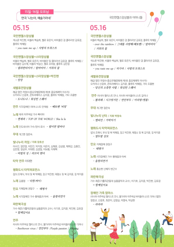 5월 15-16일 홍보전단_2.jpg