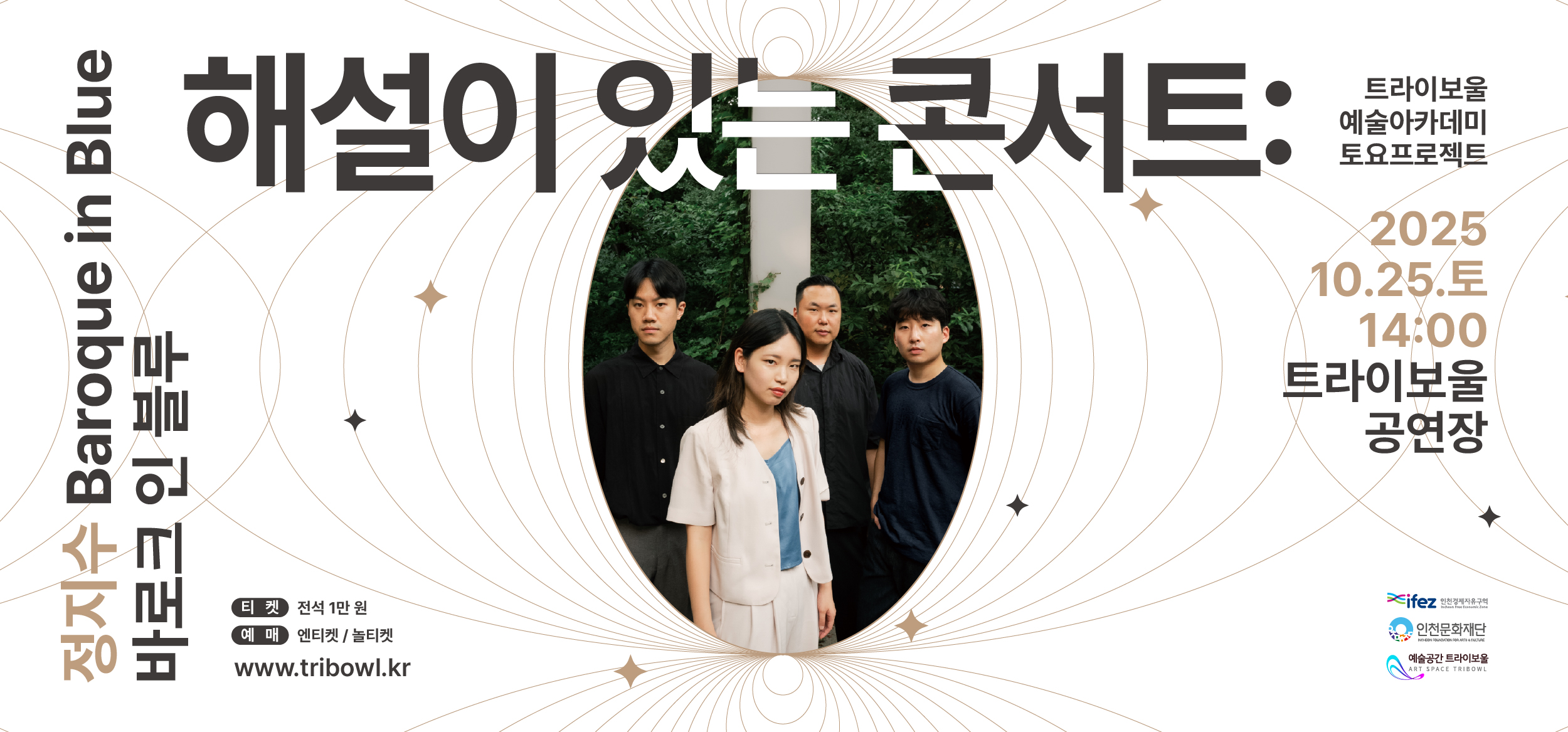 트라이보울 토요프로젝트 프로그램 배너입니다.