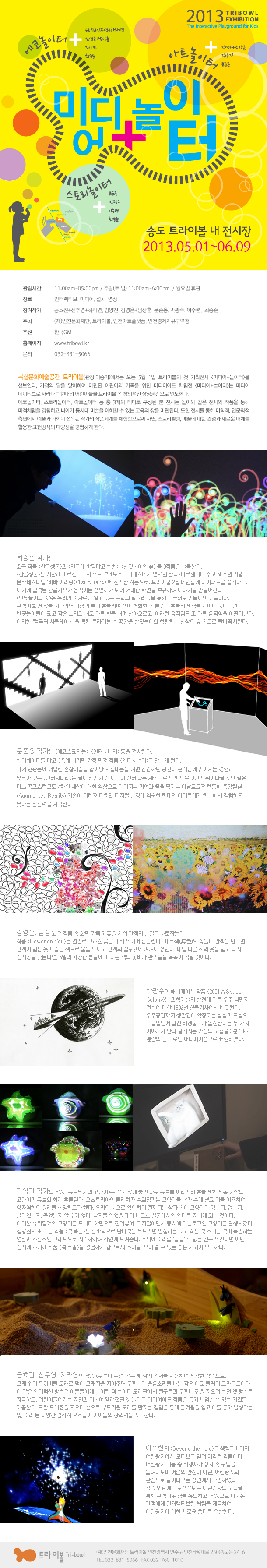 미디어놀이터.jpg