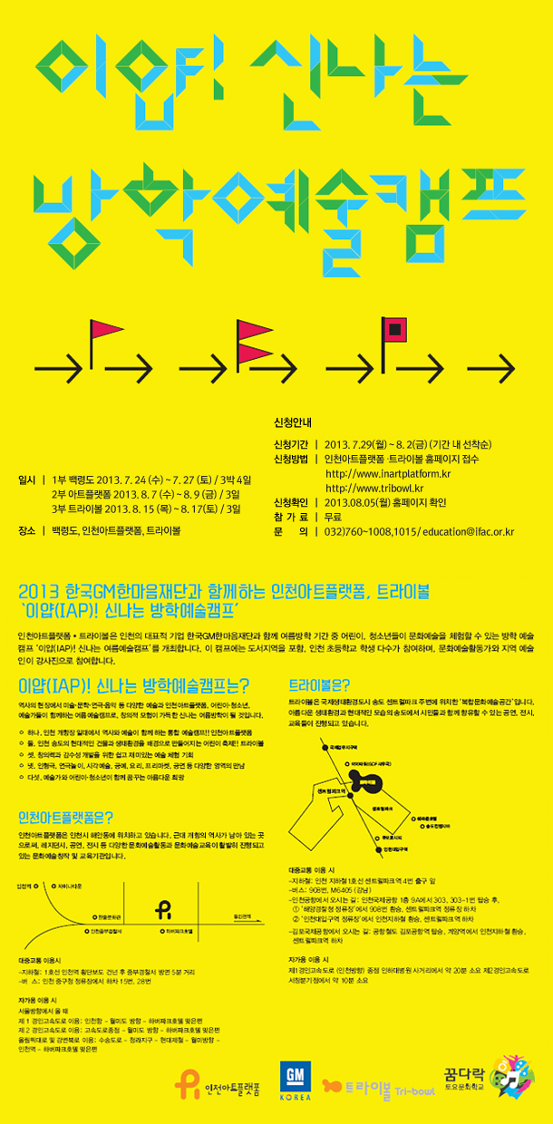 방학예술캠프1.jpg