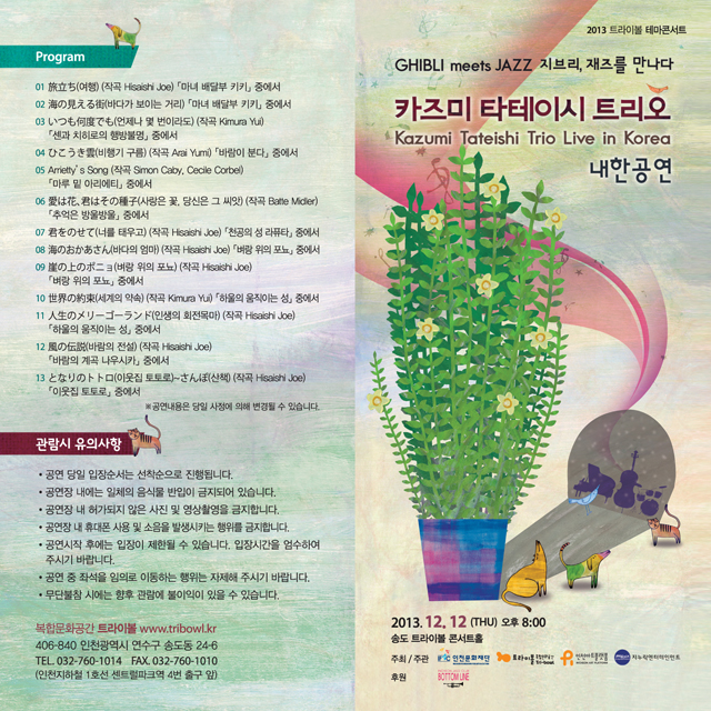 카즈미리플릿-1_640.jpg