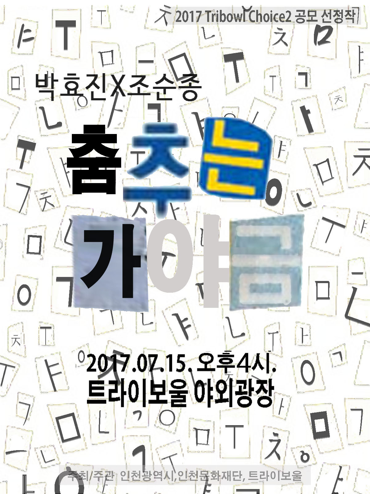 트라이볼 수정.jpg