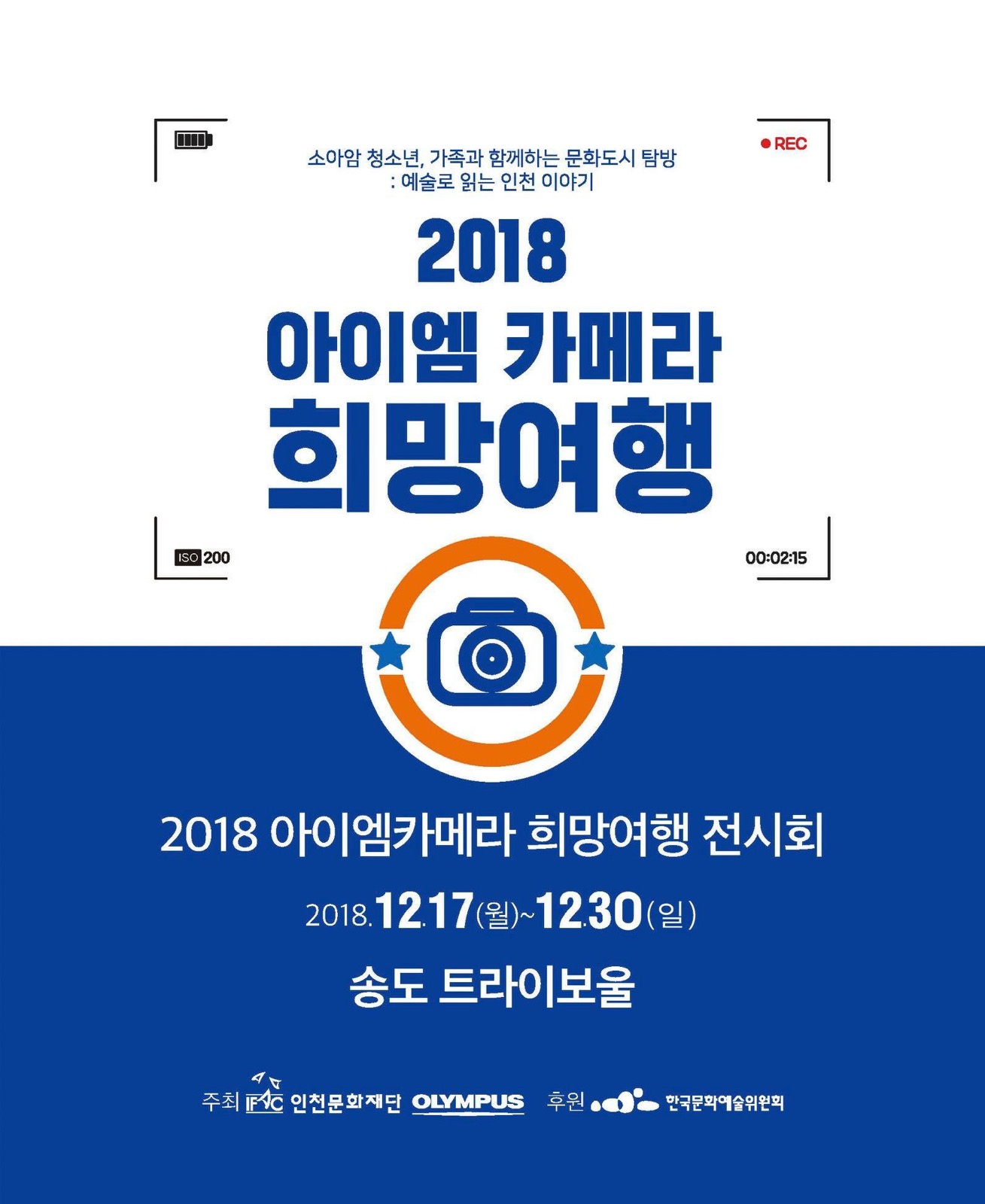 붙임2_전시 포스터.jpg