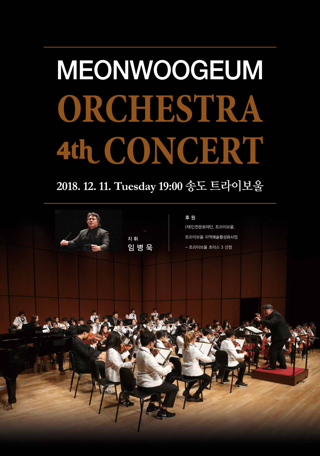 먼우금콘서트_포스터교정3차 (1).jpg