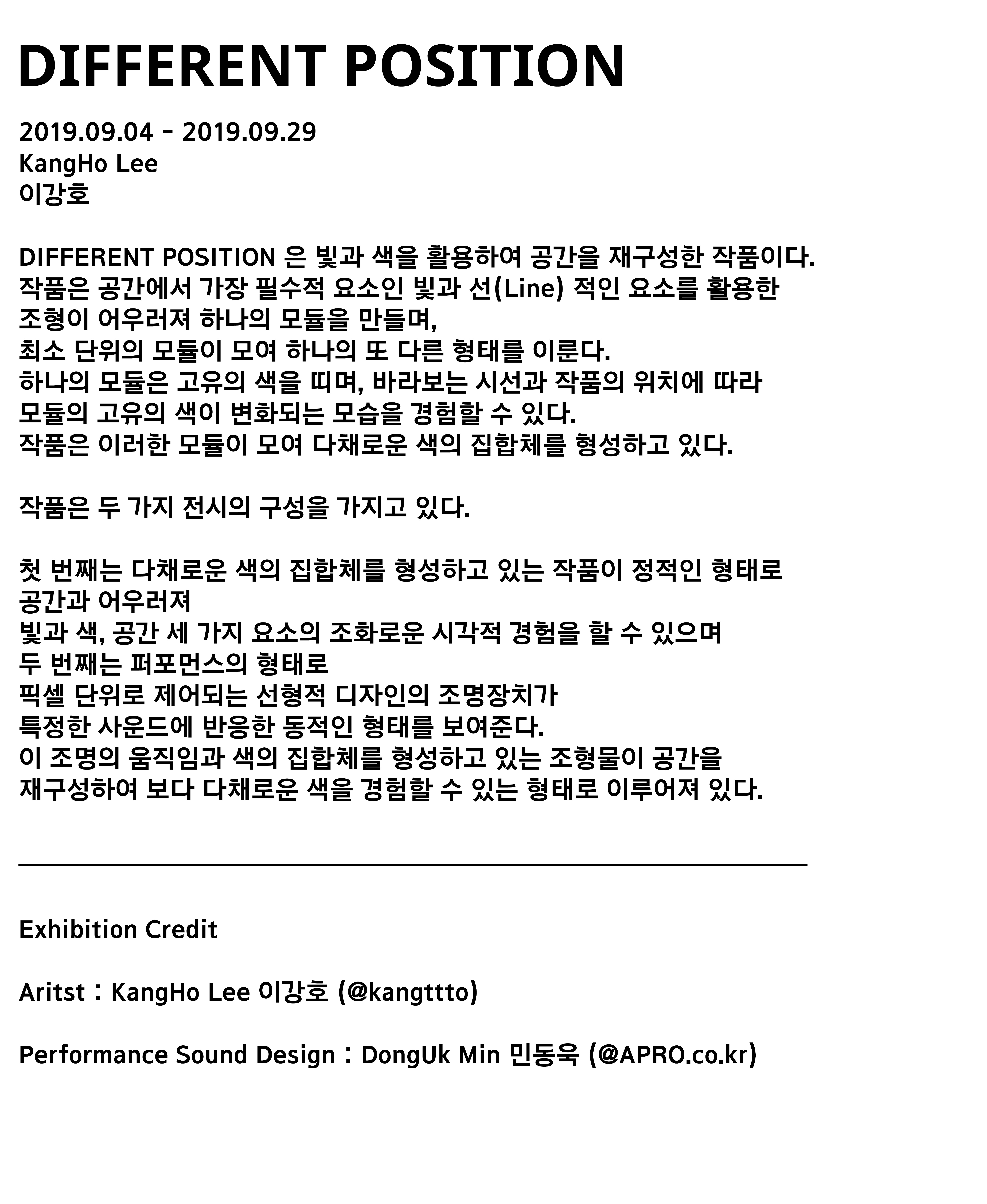 이강호_트라이보울_Wall Text_최종0822_1.jpg