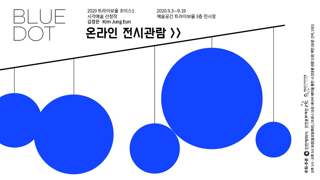 온라인전시관람.jpg