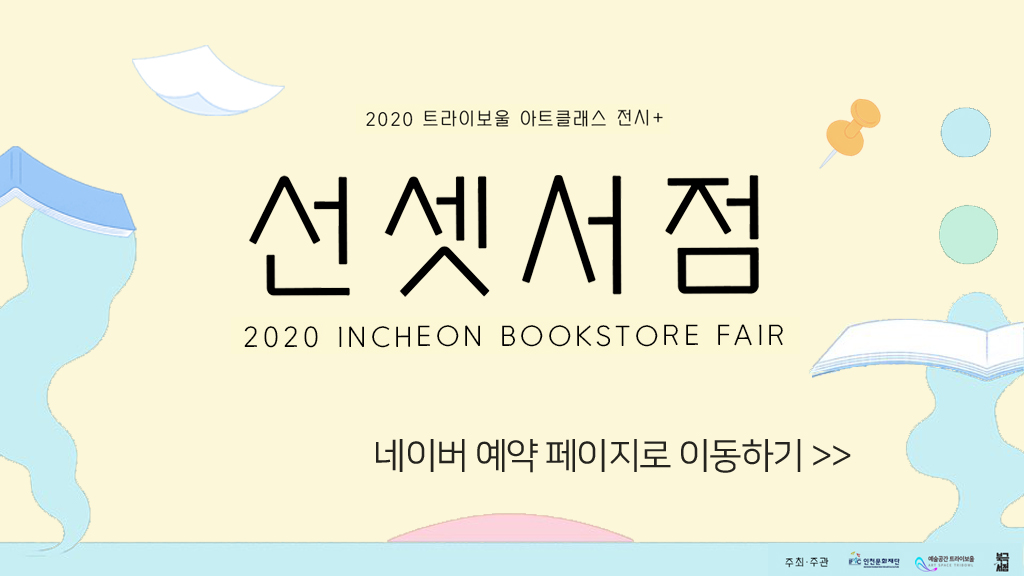 예약페이지이동.jpg
