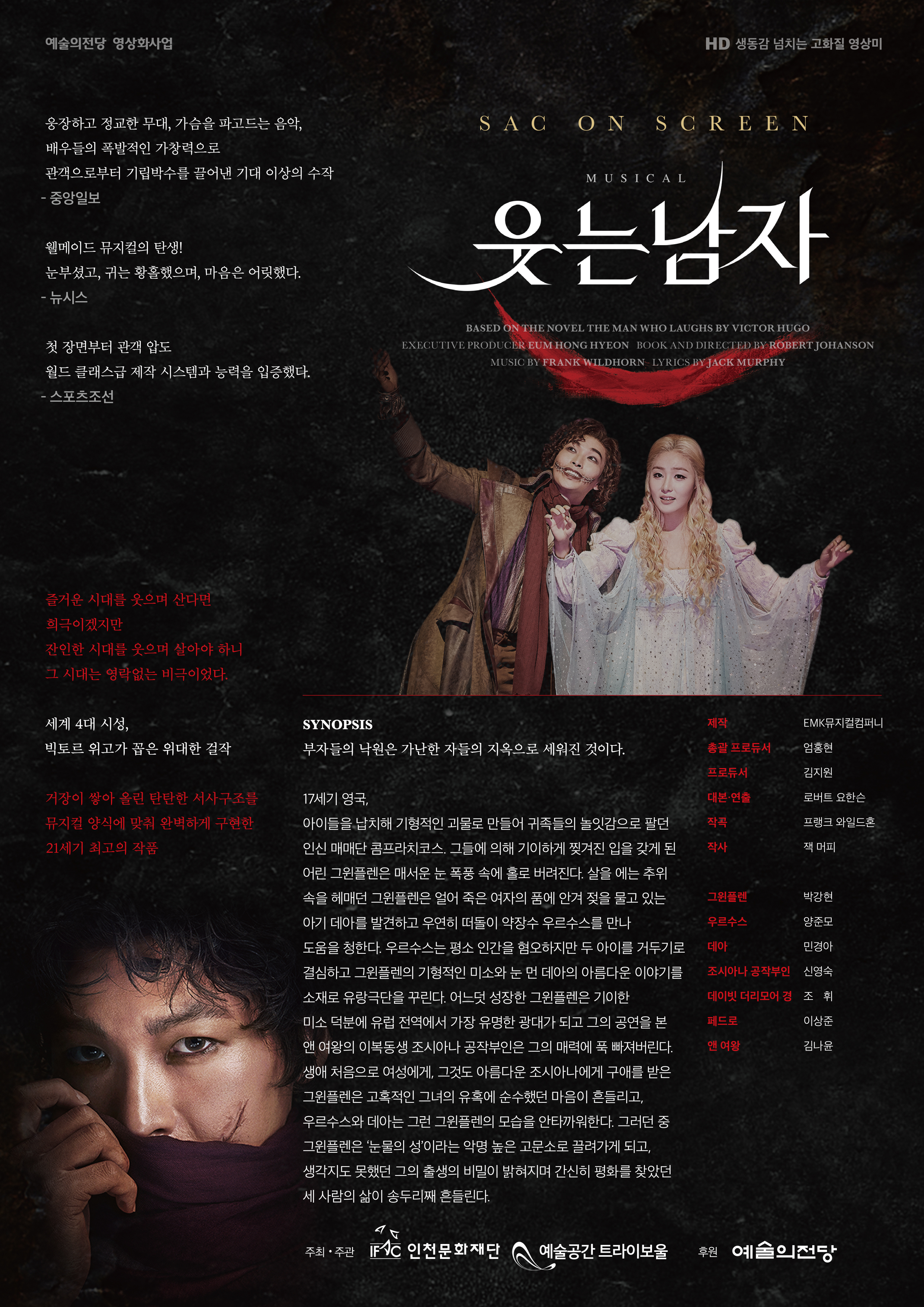 웃는남자뒤.jpg