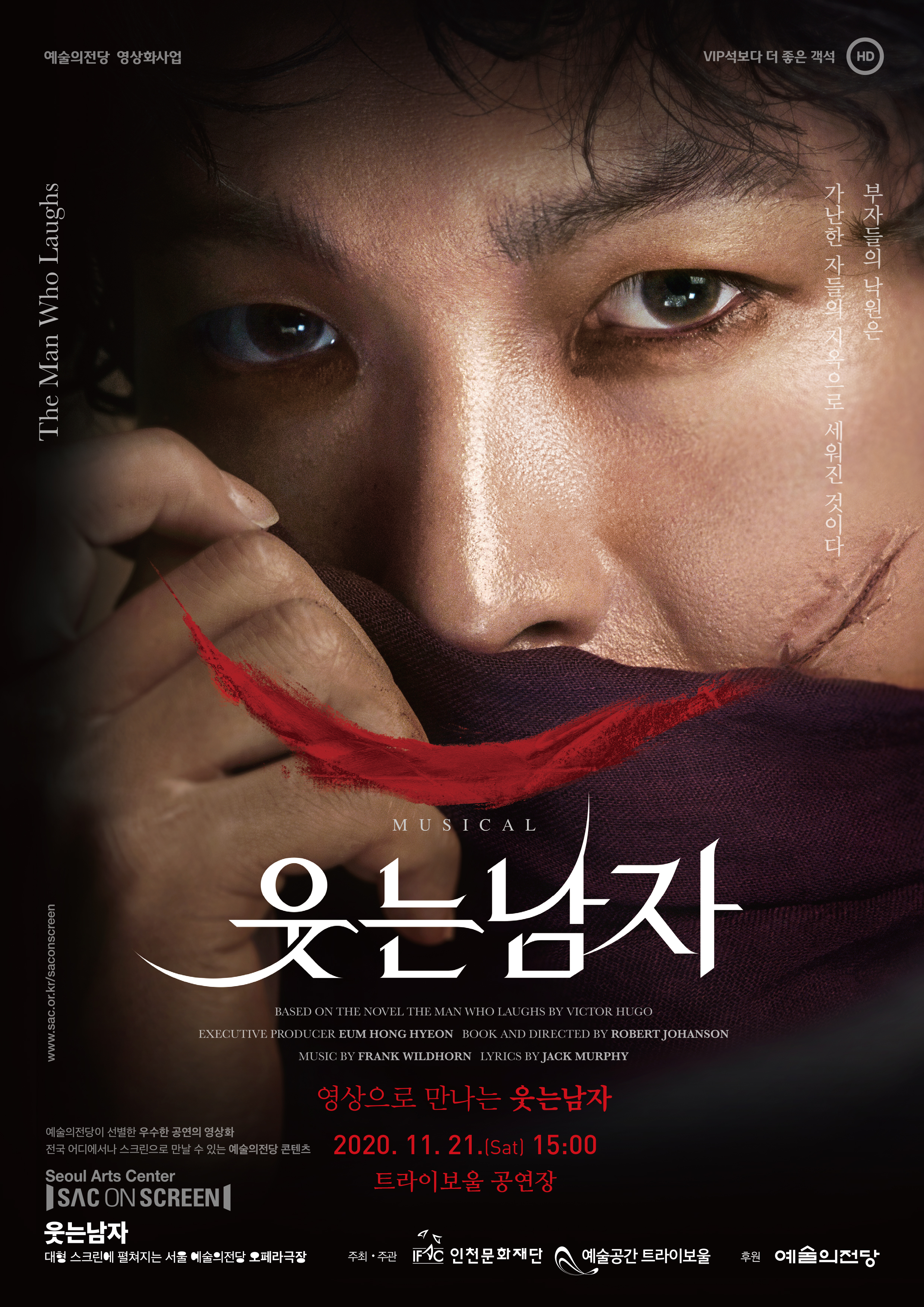 웃는남자앞.jpg