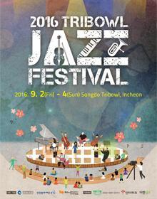2016 트라이보울 재즈 페스티벌 - 타임테이블 포스터