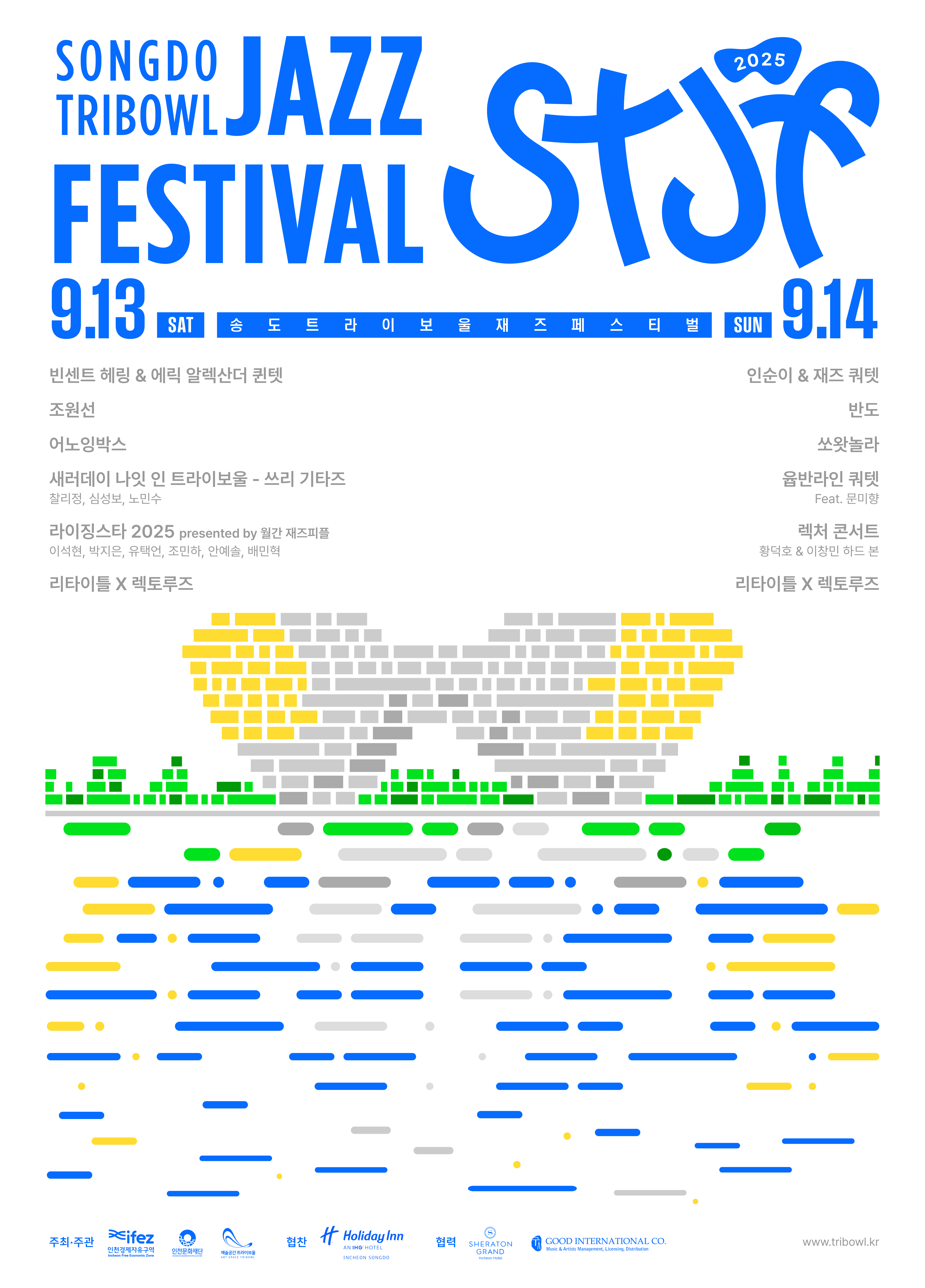 2025 송도 트라이보울 재즈 페스티벌 포스터