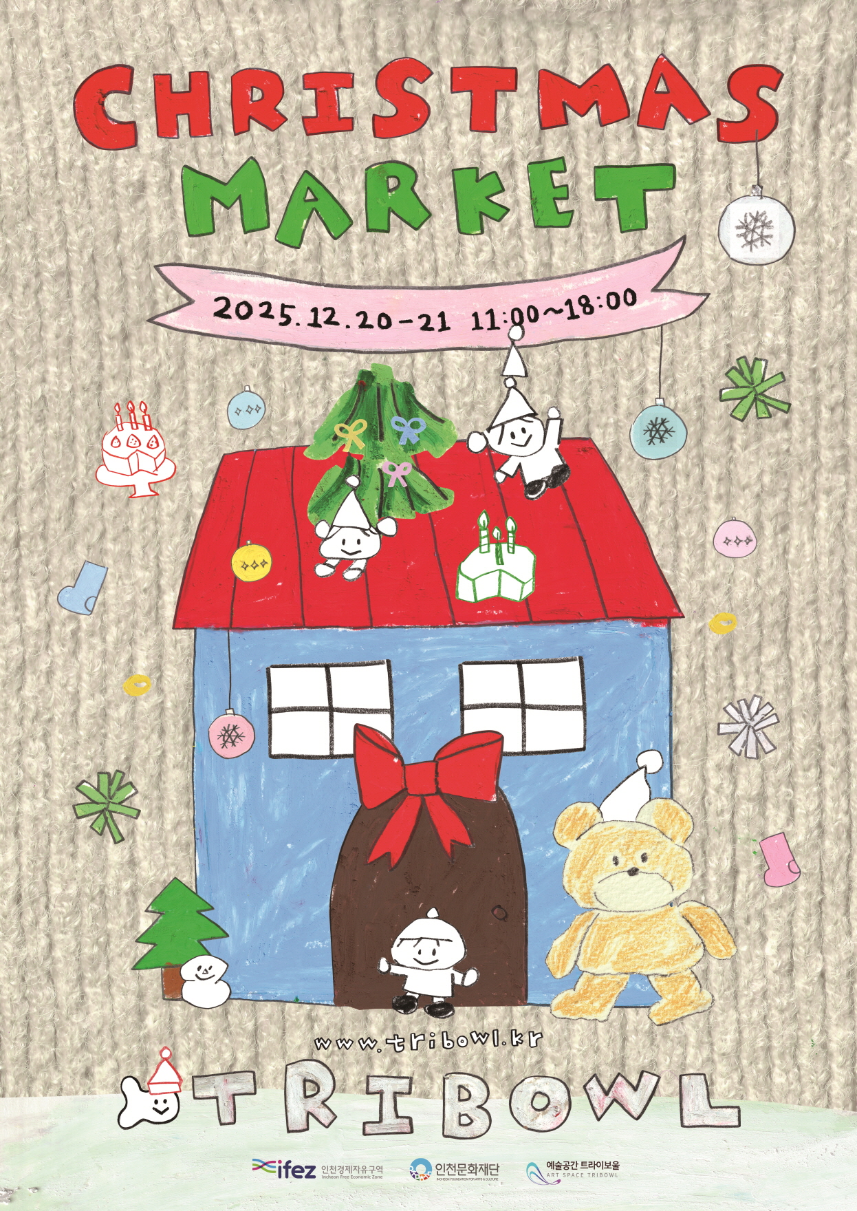 트라이보울 크리스마스 마켓 포스터