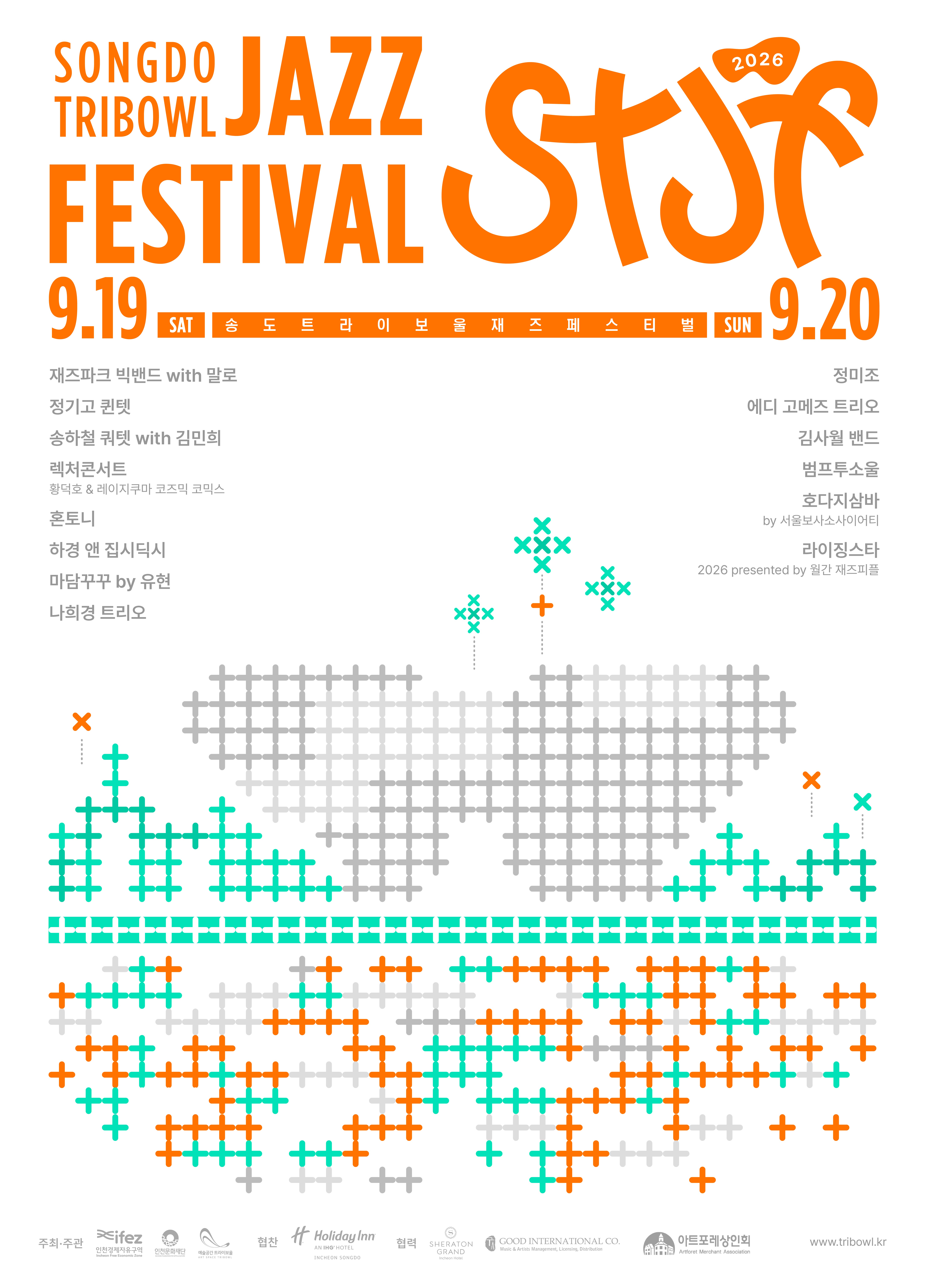 2026 송도 트라이보울 재즈 페스티벌 포스터