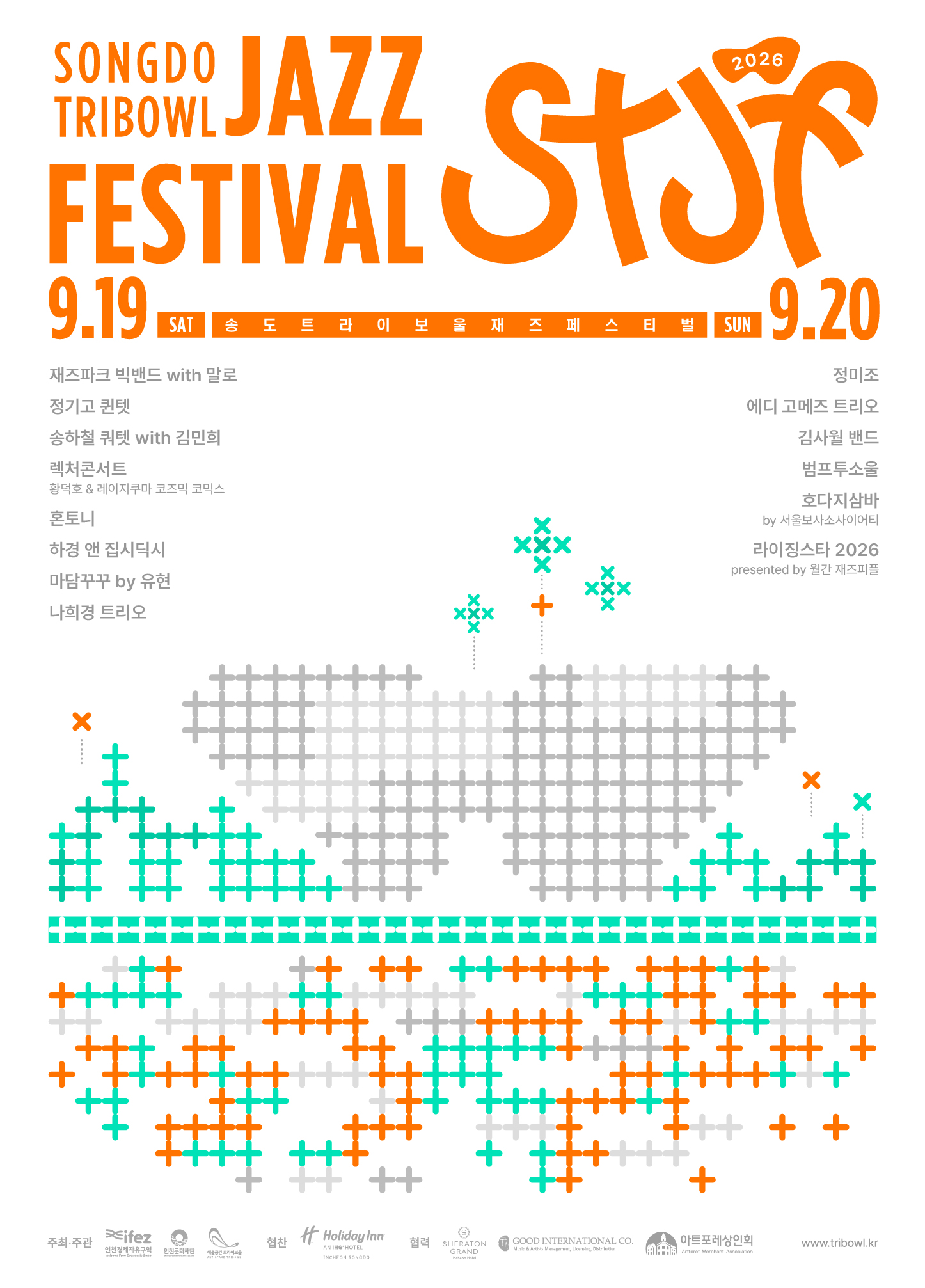 2026 송도 트라이보울 재즈 페스티벌 포스터