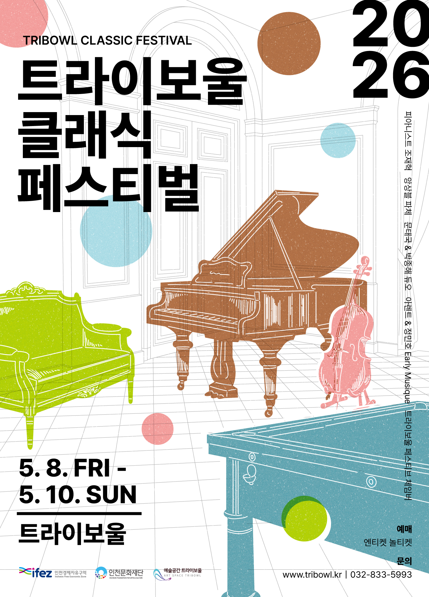 문태국＆박종해 듀오 포스터