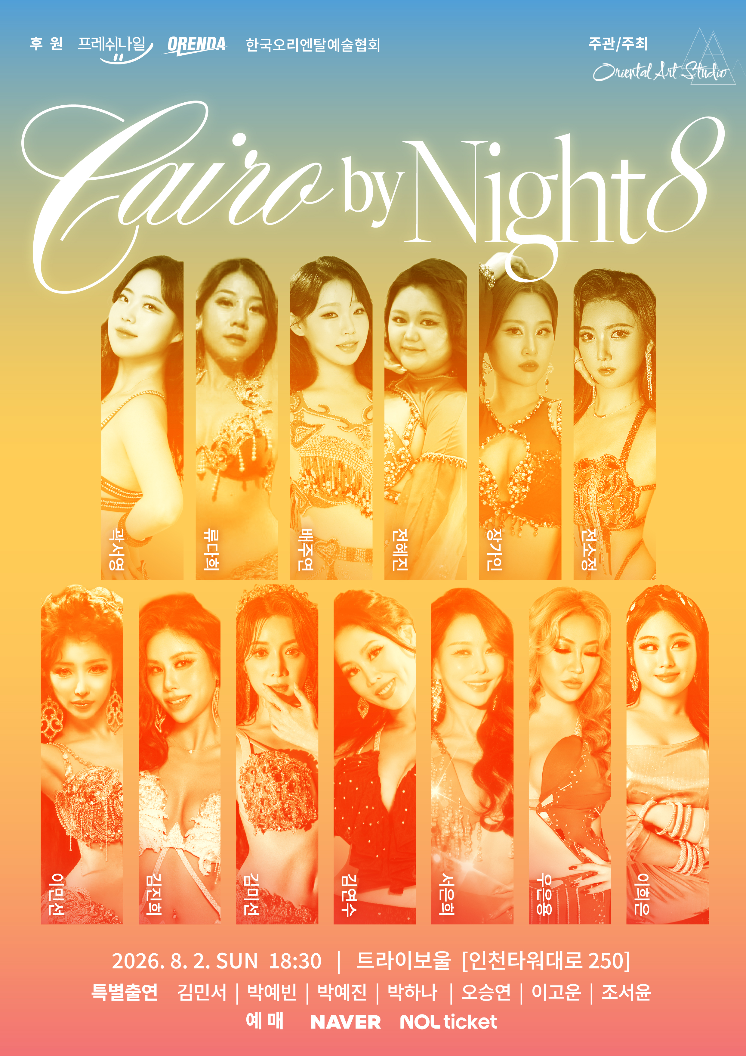 더 오리엔탈 쇼, 카이로 바이 나잇 8 포스터