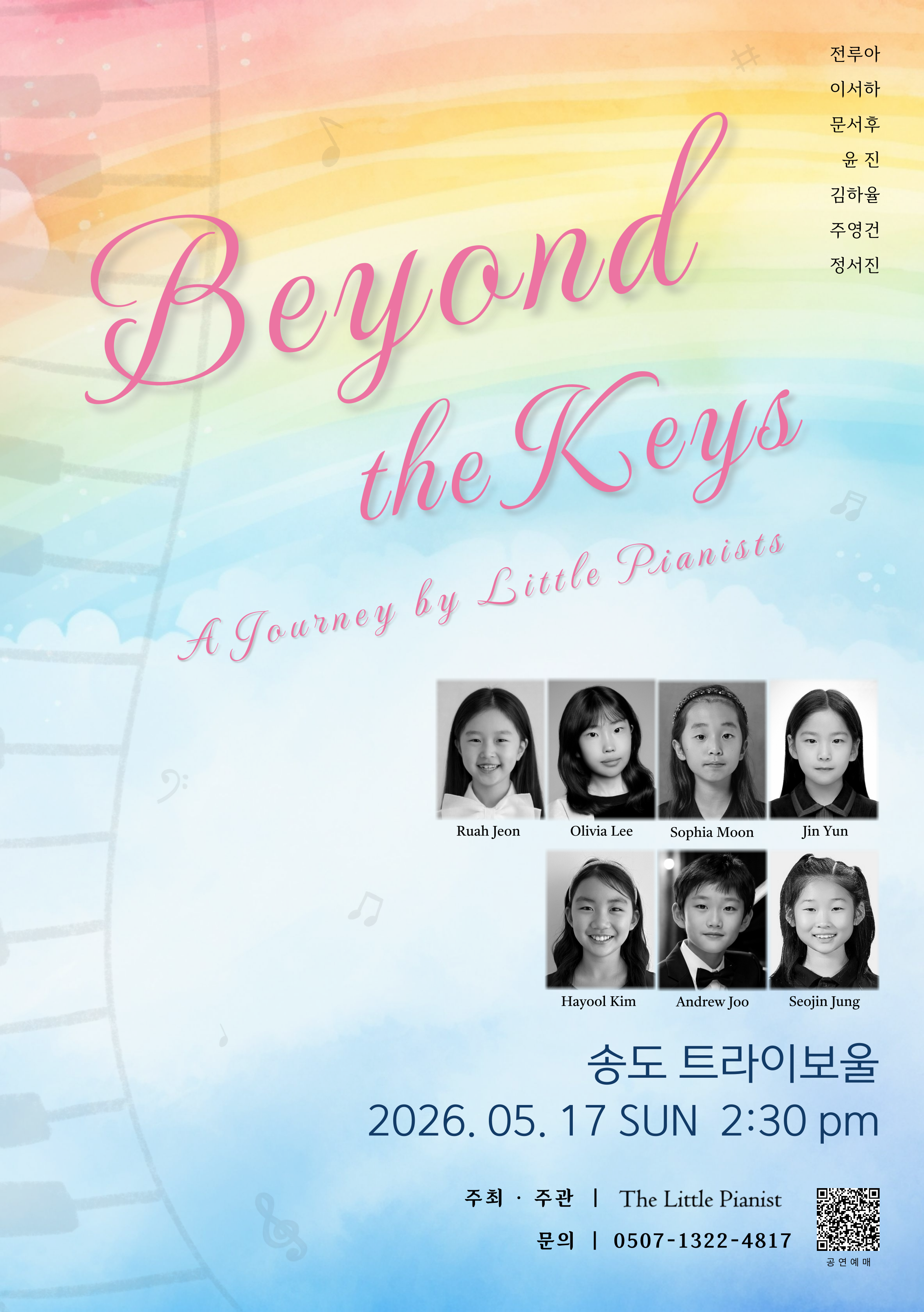 Beyond the Keys 포스터